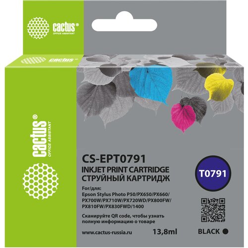 Картридж T0791 Black для принтера Эпсон, Epson Stylus Photo P 50; 1400 W; 1500 W картридж cactus струйный желтый 13 8мл для epson stylus photo 1400 1500 px700 710