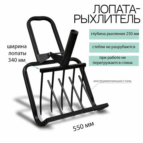 Рыхлитель садово-огородный Кротчел 340мм в коробке (чудо лопата)