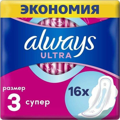 Прокладки Always Ultra Super 16шт