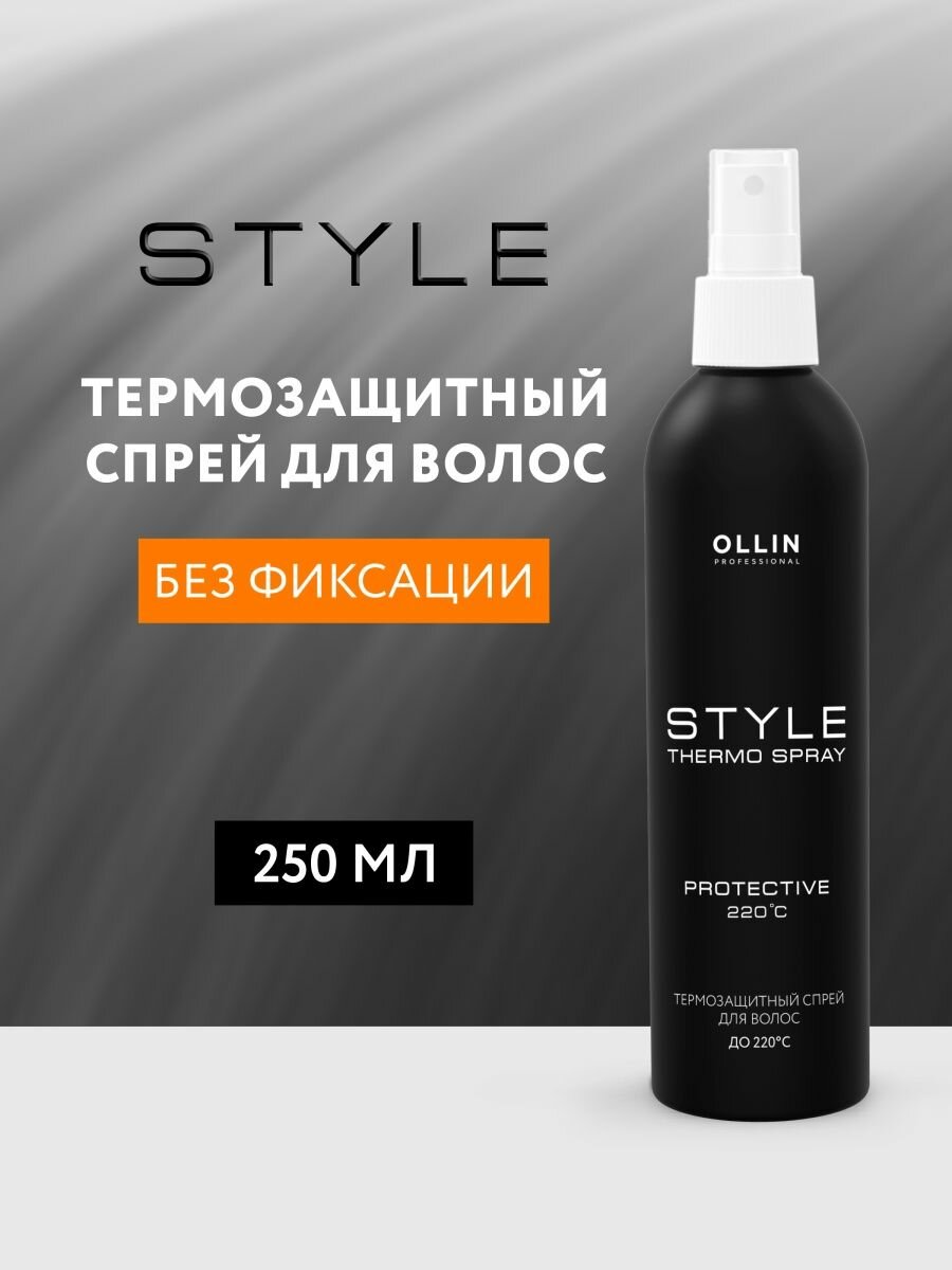 Ollin Professional Термозащитный спрей для волос, 250 мл (Ollin Professional, ) - фото №12