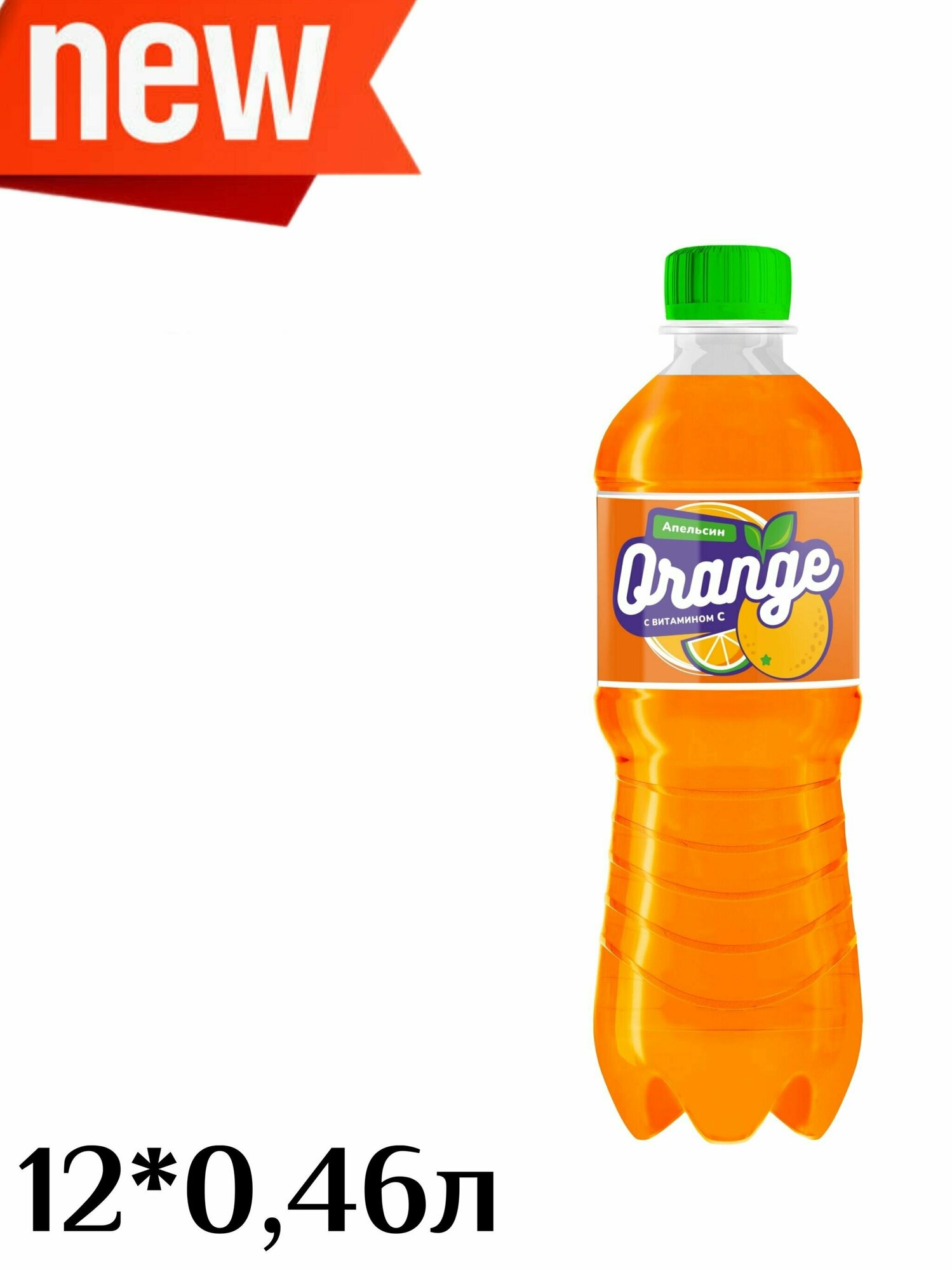 Напиток безалкогольный сильногазированный N-Orange 12 шт *0,46 л - фотография № 2