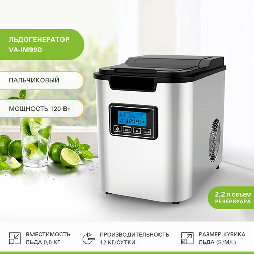 Льдогенератор заливной пальчиковый VIATTO VA-IM99D Ледогенератор Генератор льда для дома бара и кафе 20549₽