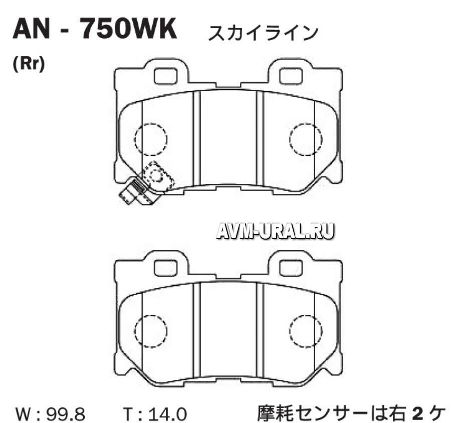 AKEBONO AN-750WK Колодки тормозные Япония
