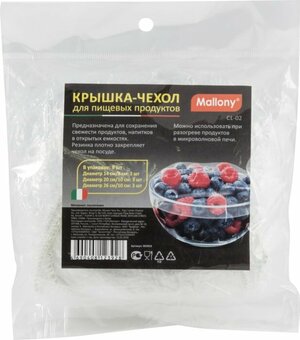 Крышка-чехол Mallony для пищевых продуктов 9шт