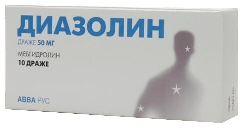 Диазолин др., 50 мг, 10 шт.