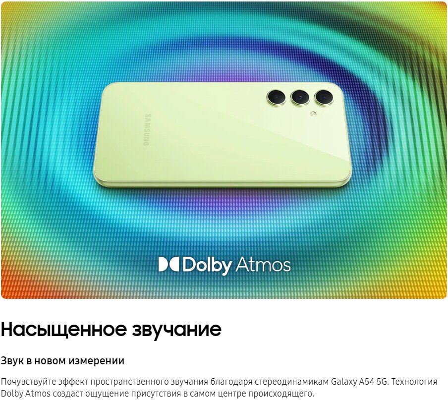 Смартфон Samsung Galaxy A54 8/128Gb (SM-A546EZWCMEA) White - фото №20