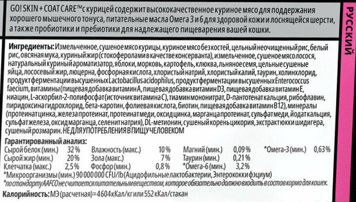 Корм сухой GO! Solutions для котят и кошек, со свежей курицей, фруктами и овощами, 1,36 кг - фотография № 6