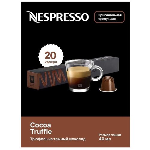 Капсулы для кофемашин Nespresso Original 