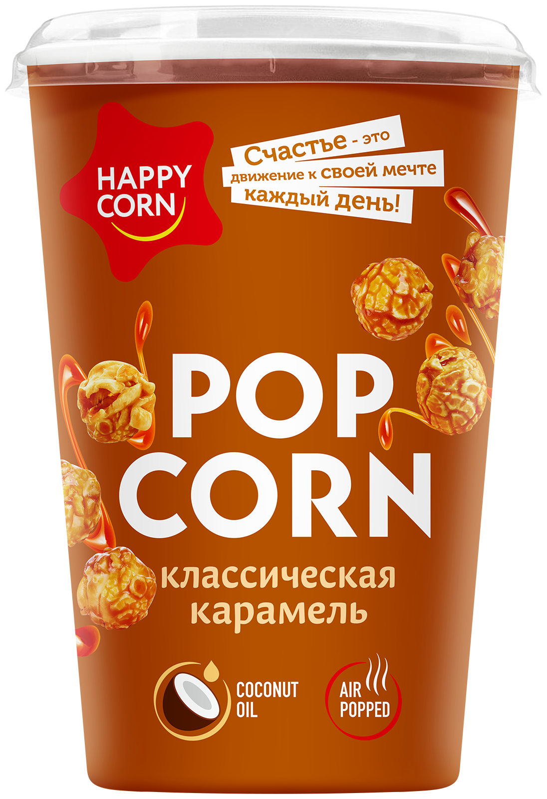 Попкорн готовый карамелизированный HAPPY CORN со вкусом "Классическая Карамель", 100 г