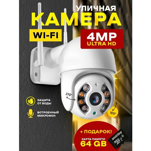 Камера видеонаблюдения wifi уличная автоматическое слежение цветная ночная съемка аудиозвязь для дома и улицы 278000₽