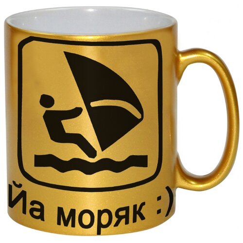 фото Золотая кружка йа моряк : drabs