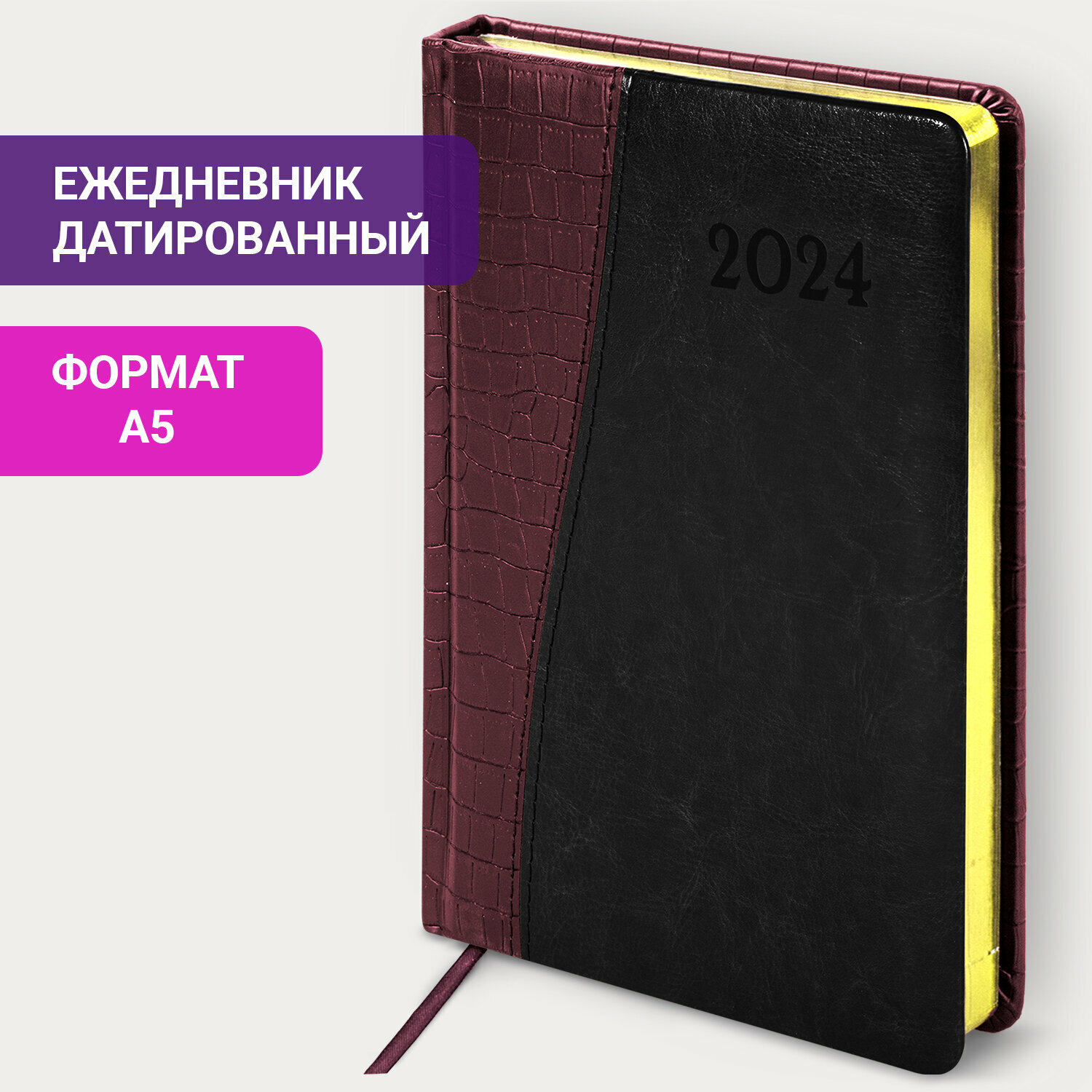 Ежедневник датированный 2024 А5 138x213 мм BRAUBERG "Cayman", под кожу, коричневый/черный, 114834