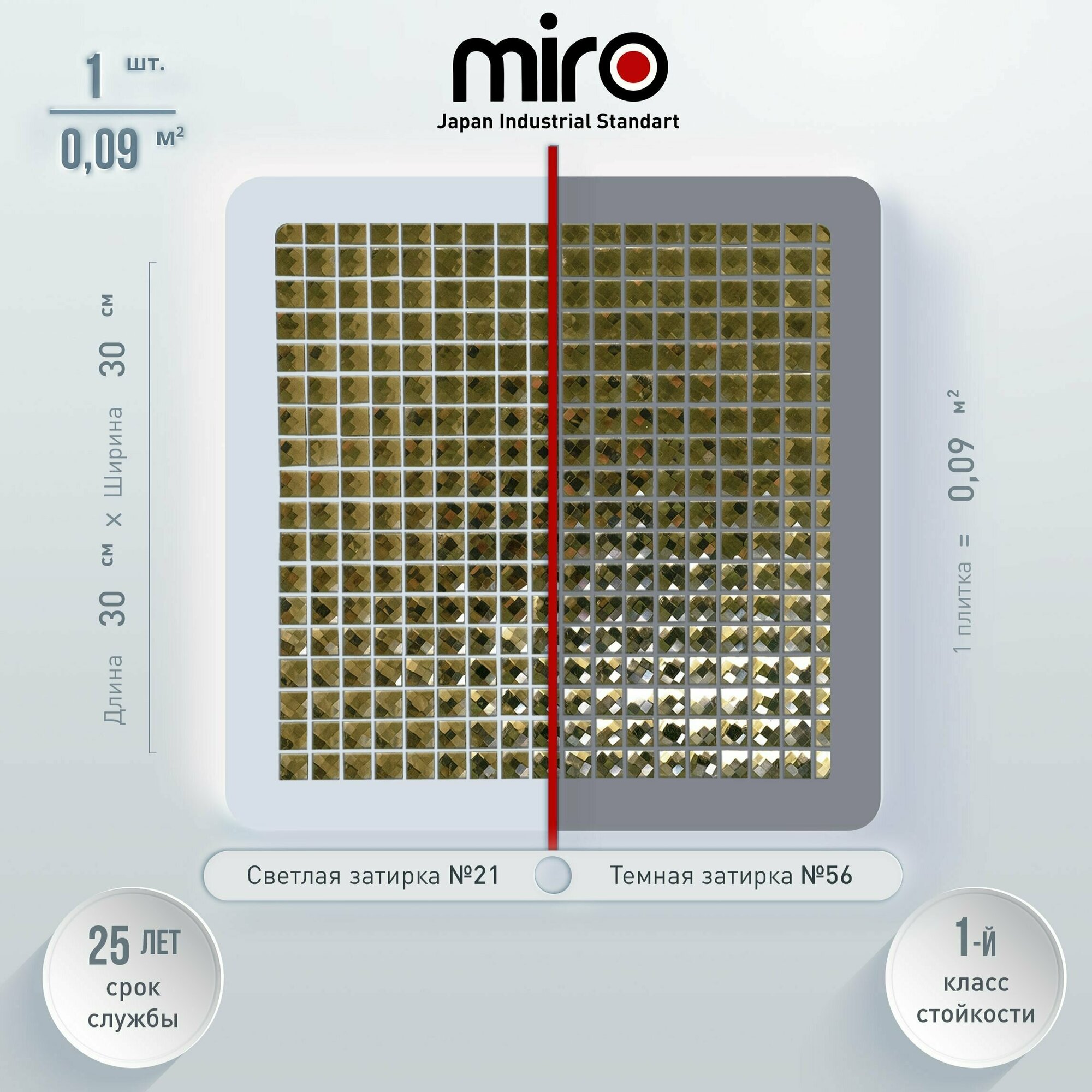 Плитка мозаика MIRO (серия Beryllium №3), стеклянная плитка мозаика для ванной комнаты, для душевой, для фартука на кухне, 1 шт.