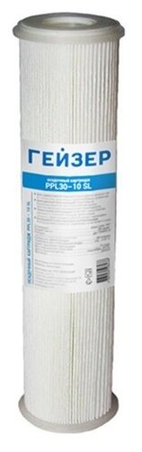 Сменный модуль для систем фильтрации воды Гейзер PPL 30 - 10 SL (28303)