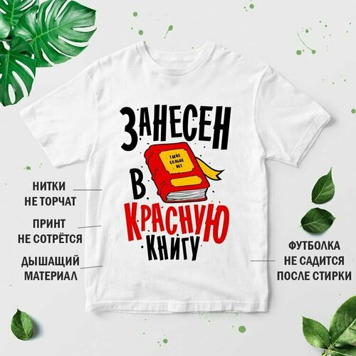 фото Футболка, размер 2xl, белый нет бренда