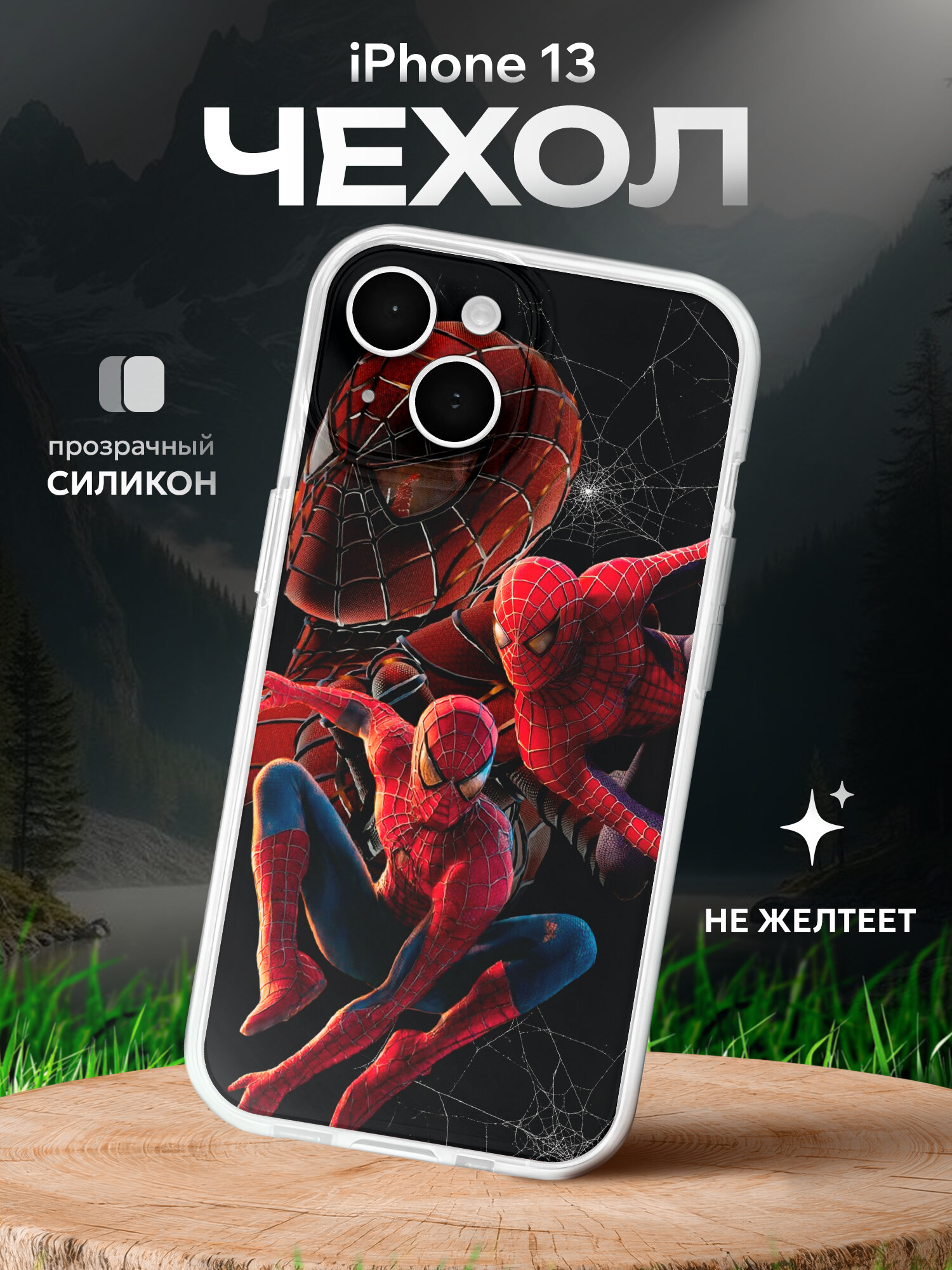 Чехол на Iphone 13 с принтом Человек паук 2002 Тоби Магуайр
