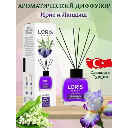Ароматический диффузор LORIS PARFUM с ароматом 