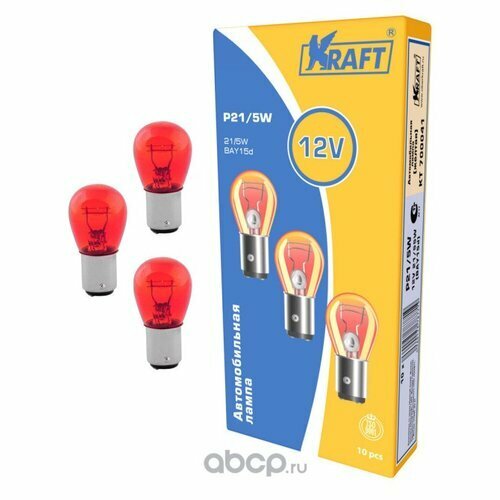 Лампа 12V 21/5W (габариты, стоп) 2х конт. (P21/5W / BAY15d) красная (KRAFT) Kraft KT700046