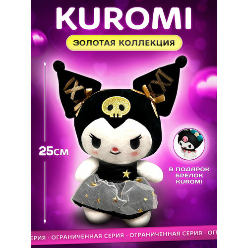 Мягкая игрушка аниме Куроми Хеллоу Китти из серии My melody, Kuromi, золотая коллекция