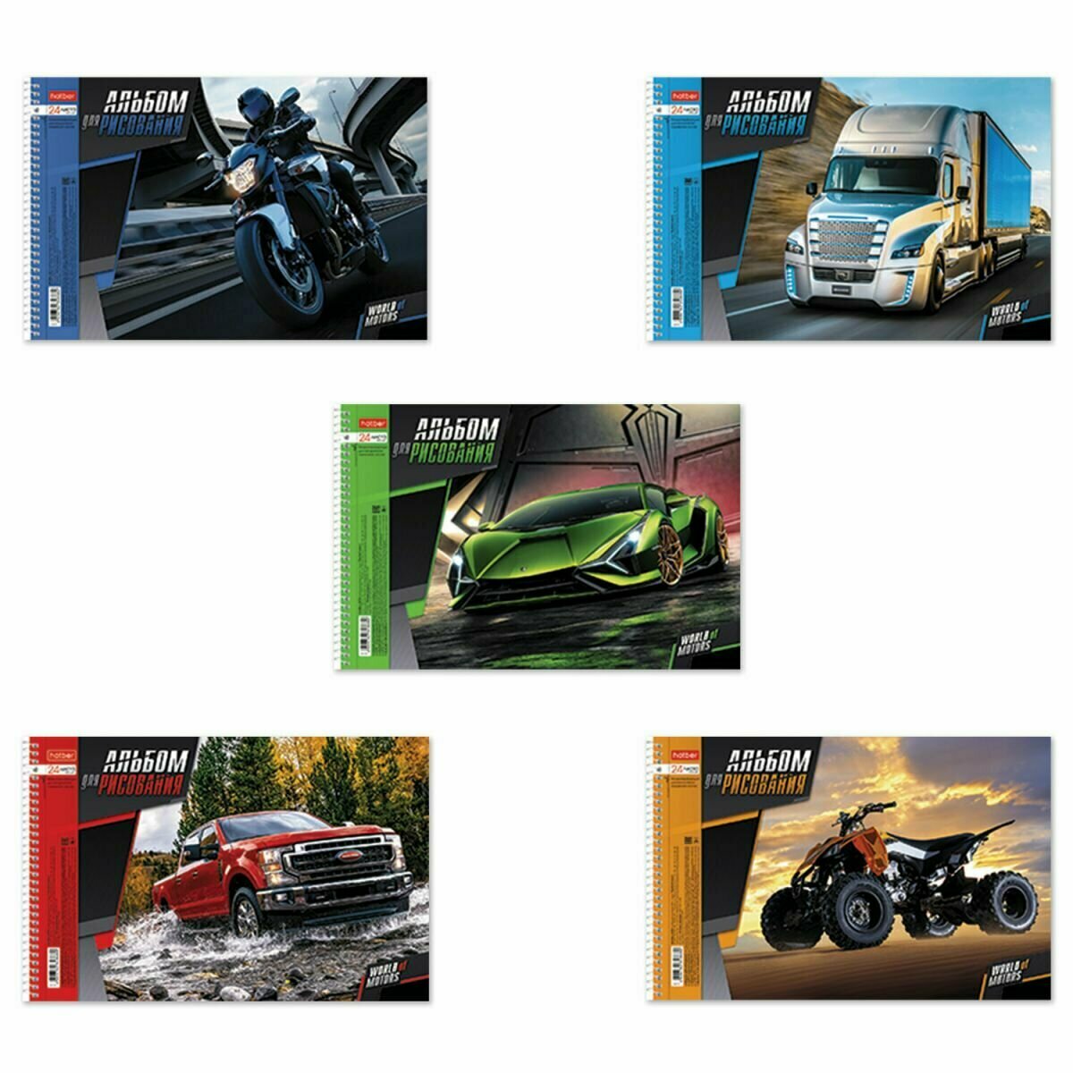 Альбом для рисования World of motors. Мир моторов, А4, 24 листа, в ассортименте Хатбер - фото №7