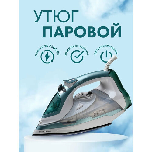 Домашний утюг электрический проводной с антипригарным покрытием с функцией вертикальной глажки паровой утюг2500Вт утюг для дома 180400₽