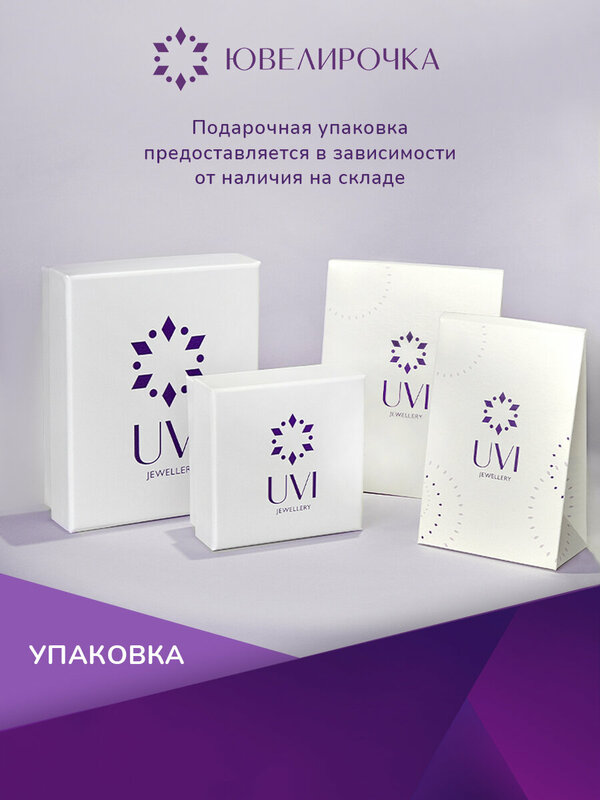 Подвеска UVI Ювелирочка, красное золото, 585 проба, жемчуг культивированный, размер 1.6 см.