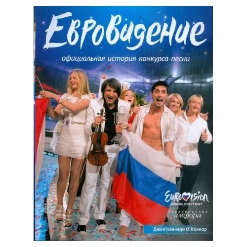 "Евровидение": Официальная история конкурса песни - фото №3