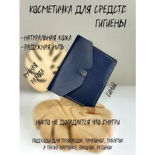 фото Косметичка 1х11х12.5 см, синий нет бренда