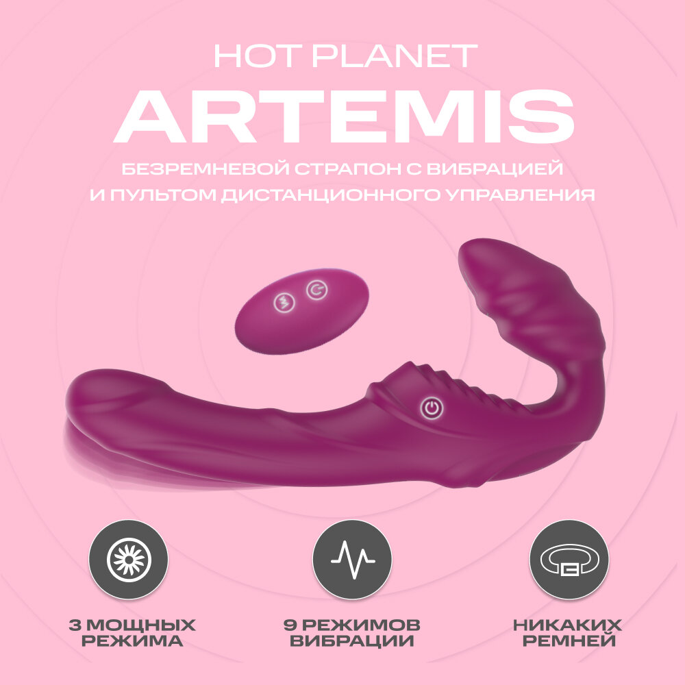 Безремневой вибрострапон с пультом ДУ Hot Planet Artemis, розовый — купить в интернет-магазине по низкой цене на Яндекс Маркете