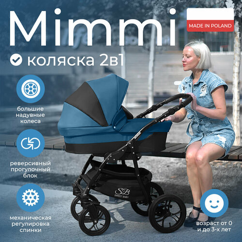 Всесезонная универсальная коляска 2в1 с надувными колесами Sweet Baby Mimmi Marine