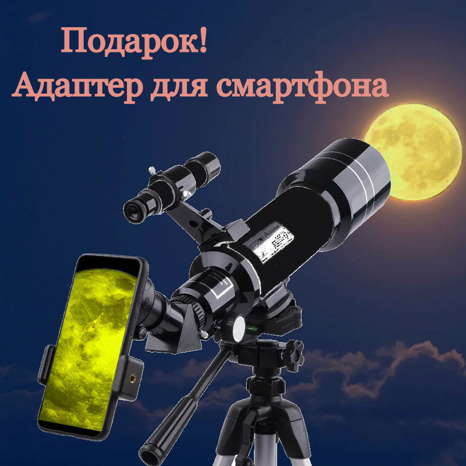 Телескоп Sky-Watcher BK 705AZ2 - фото №3