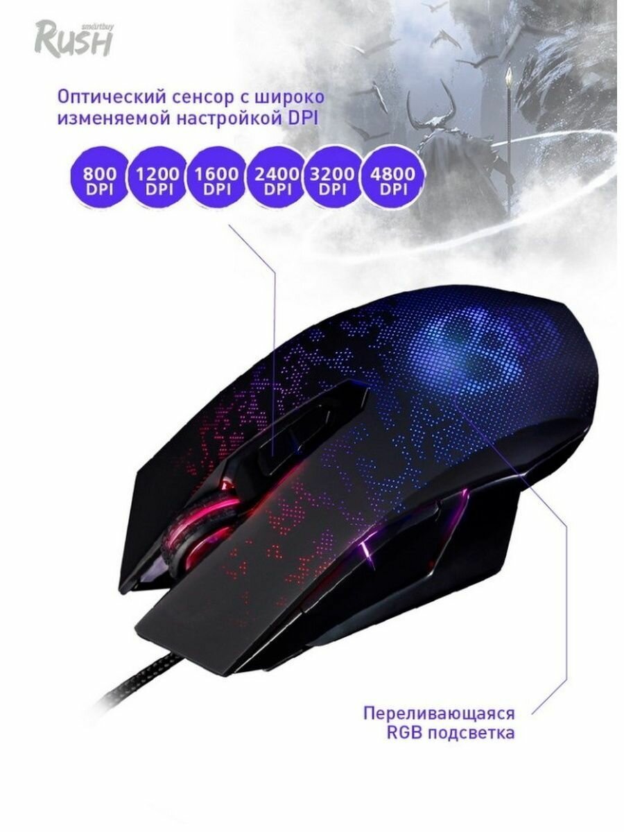 мышь проводная smartbuy rush nox игровая черная (sbm-734g-k) - фото №17