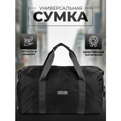 фото Сумка спортивная , 10 л, 26х48х21 см, черный нет бренда