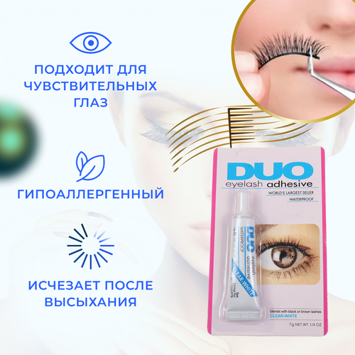 DUO Клей для ресниц и страз - белый клей для ресниц