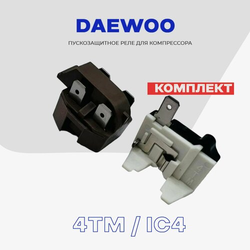 Реле пуско-защитное для компрессора холодильника DAEWOO (4TM + IC4) реле пуско защитное для компрессора холодильника samsung 4tm ic4