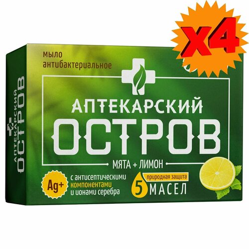 Мыло Аптекарский остров с антисептическими компонентами и ионами серебра - Мята и лимон, 100г х 4шт