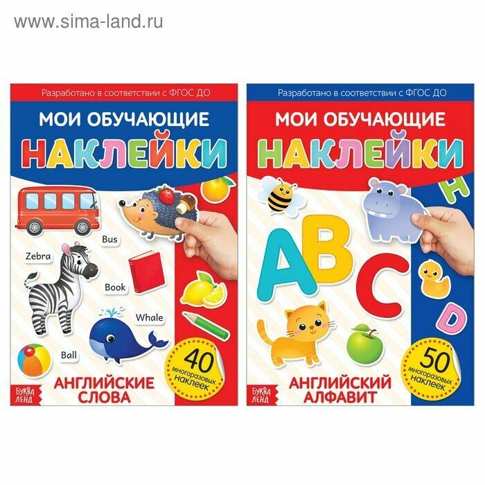 Многоразовые наклейки набор "Я изучаю английский язык" (Комплект из 2 книг) - фото №4