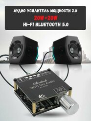 Усилитель мощности звука с Bluetooth 5.0 XY-C15H 20WX2 Цифровой усилитель звука для домашних стерео систем и автозвука