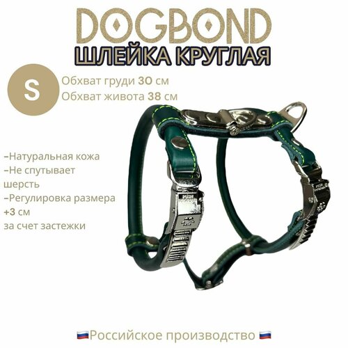 Шлейка Dogbond круглая для шпицев и длинношерстных пород собак