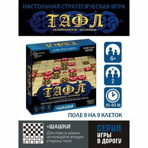 Нескучные игры Игры в дорогу Тафл + шашки нескучные игры нескучные шашки овощи против фруктов 24 детали