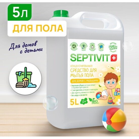 Моющее средство Septivit KIDS Для домов с детьми, для полов и поверхностей, 5 л