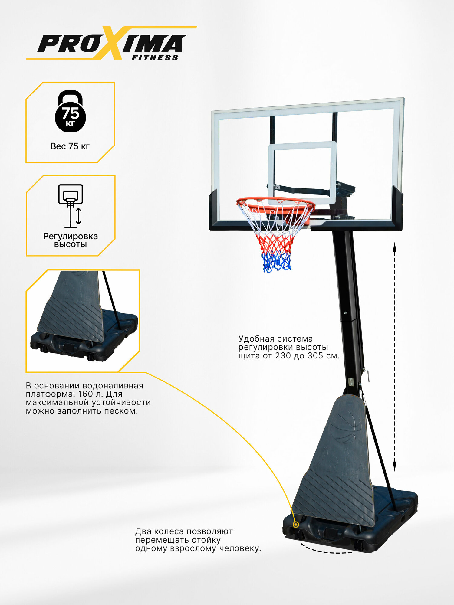 Мобильная баскетбольная стойка Proxima 54" S027, 137х82 см, стекло — фото 1