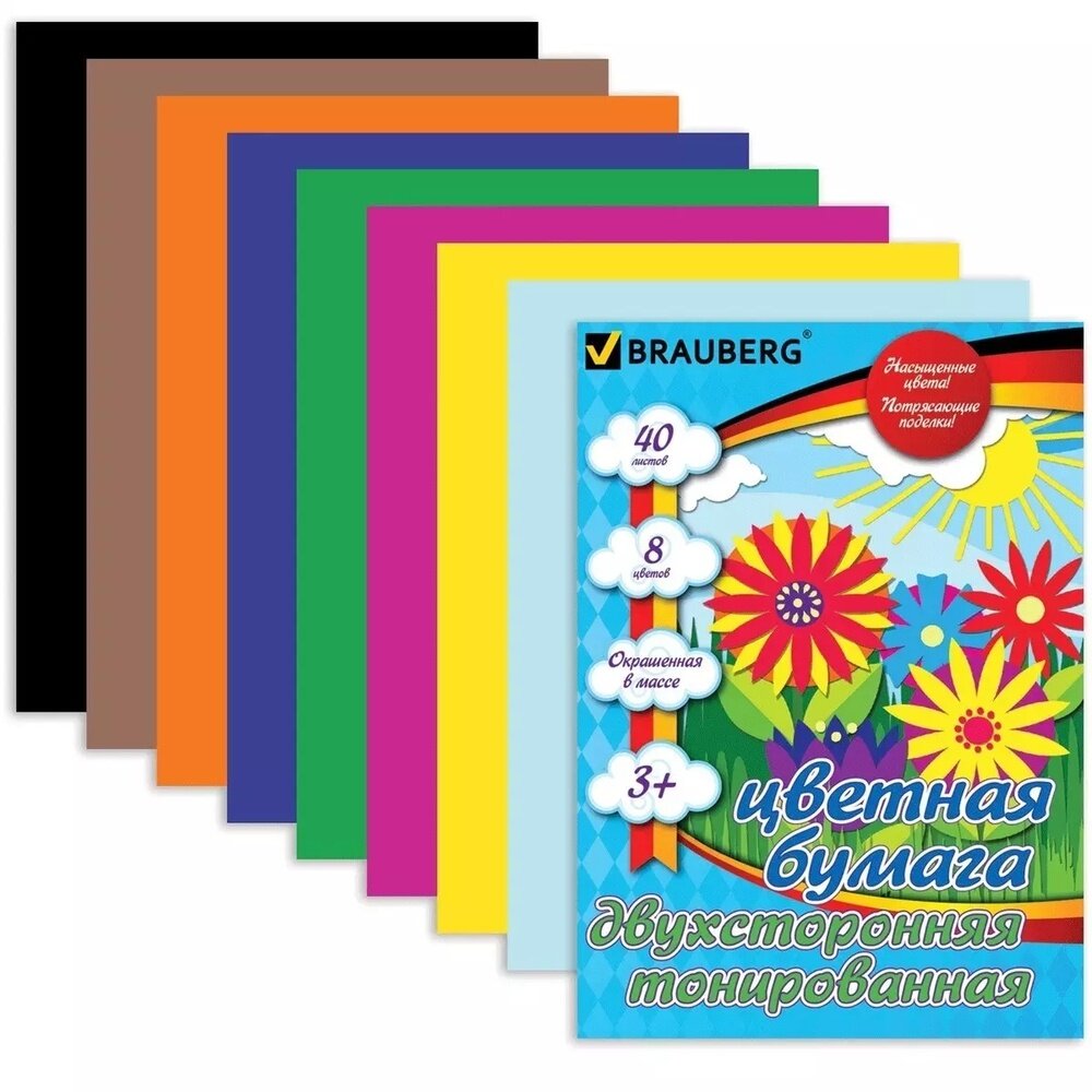 Цветная бумага Brauberg А4 тонированная в массе, 40 листов, 8 цветов, склейка, 210х297 мм (124714)