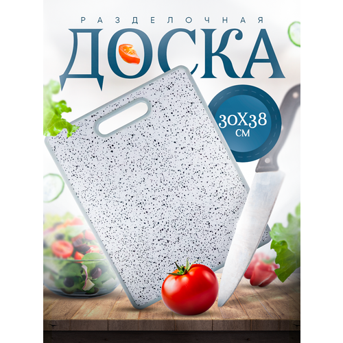 Разделочная доска пластиковая SUNHOME 38х30 см цвет белый мрамор 454₽