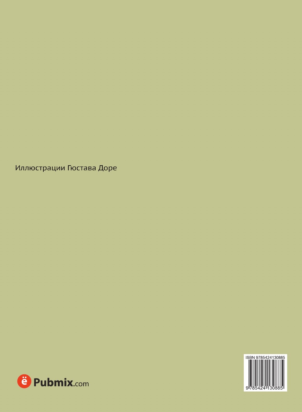 Книга Первая книга Маккавейская Неканоническая - фото №2