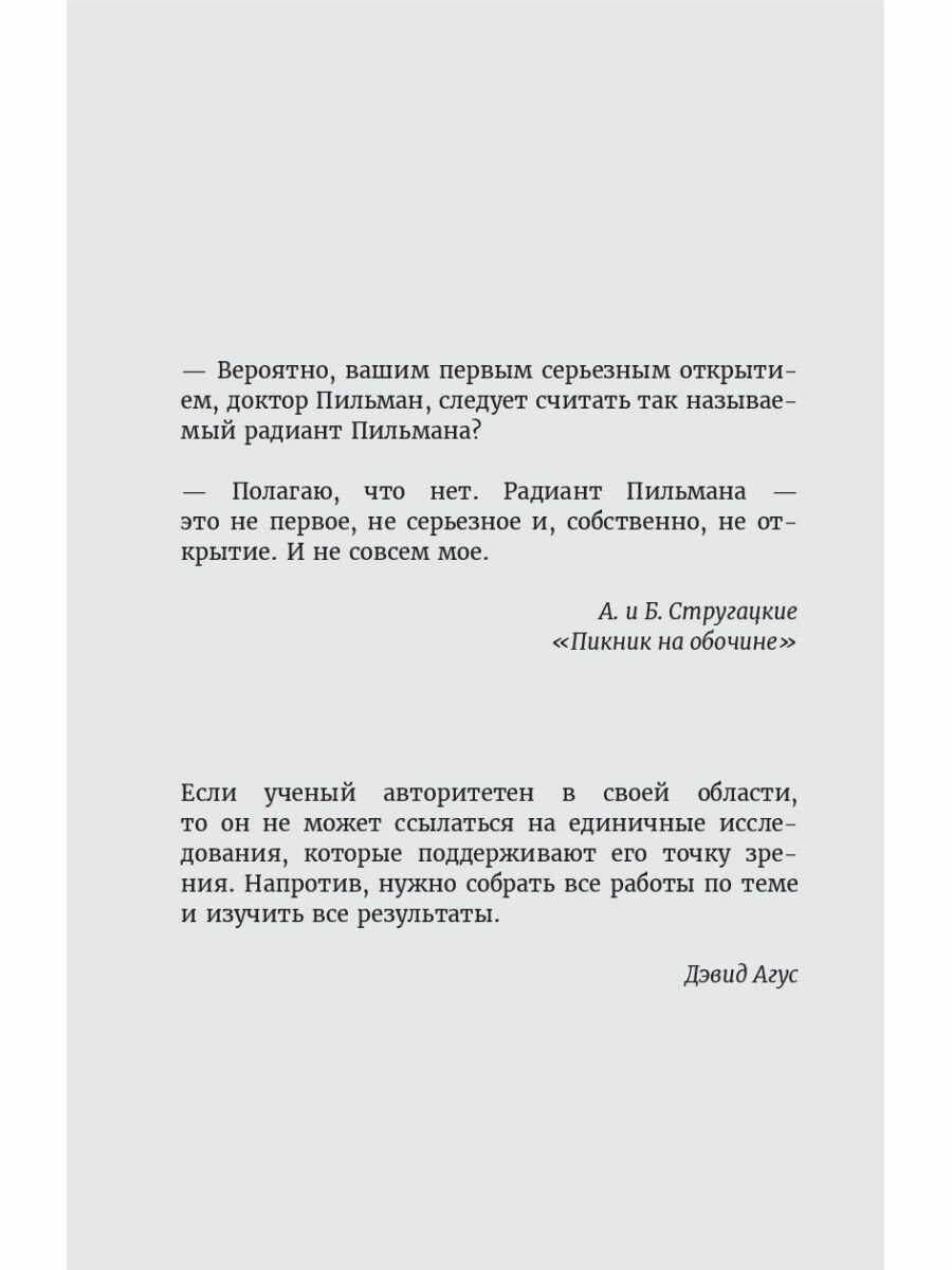 Основы анестезиологии и реаниматологии - фото №16