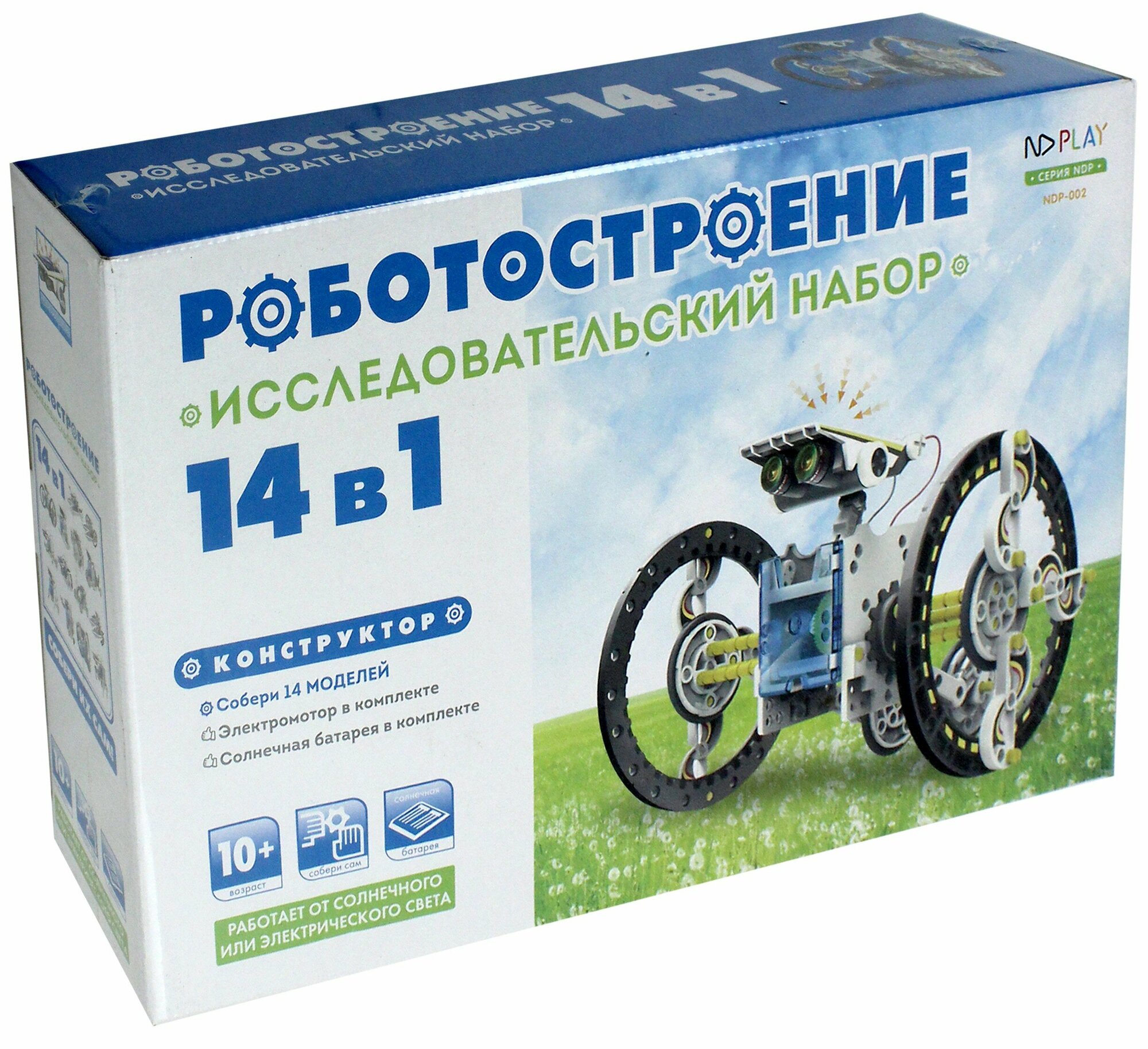Конструктор "Роботостроение 14 в 1" - фото №1