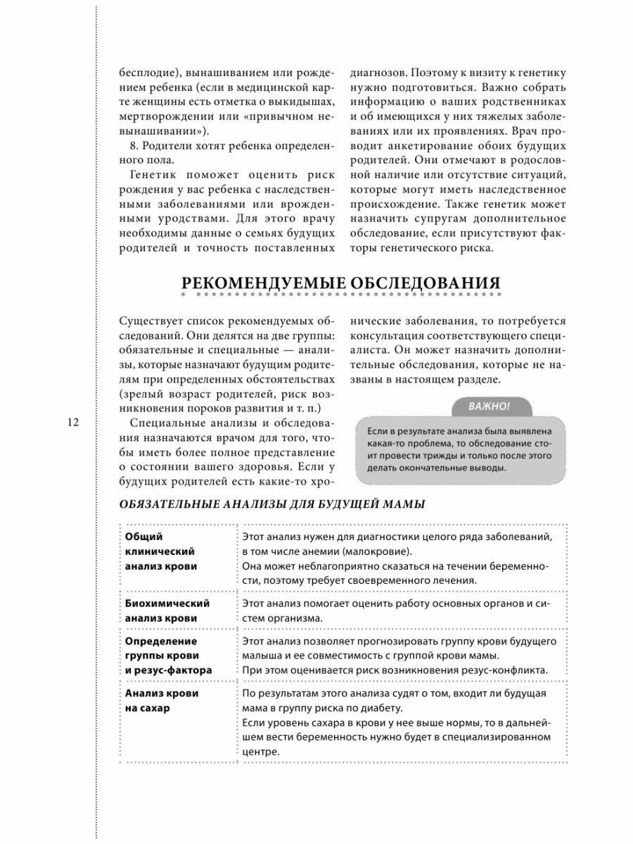 Гигиена питания как основа санитарно-эпидемиологического благополучия населения - фото №13