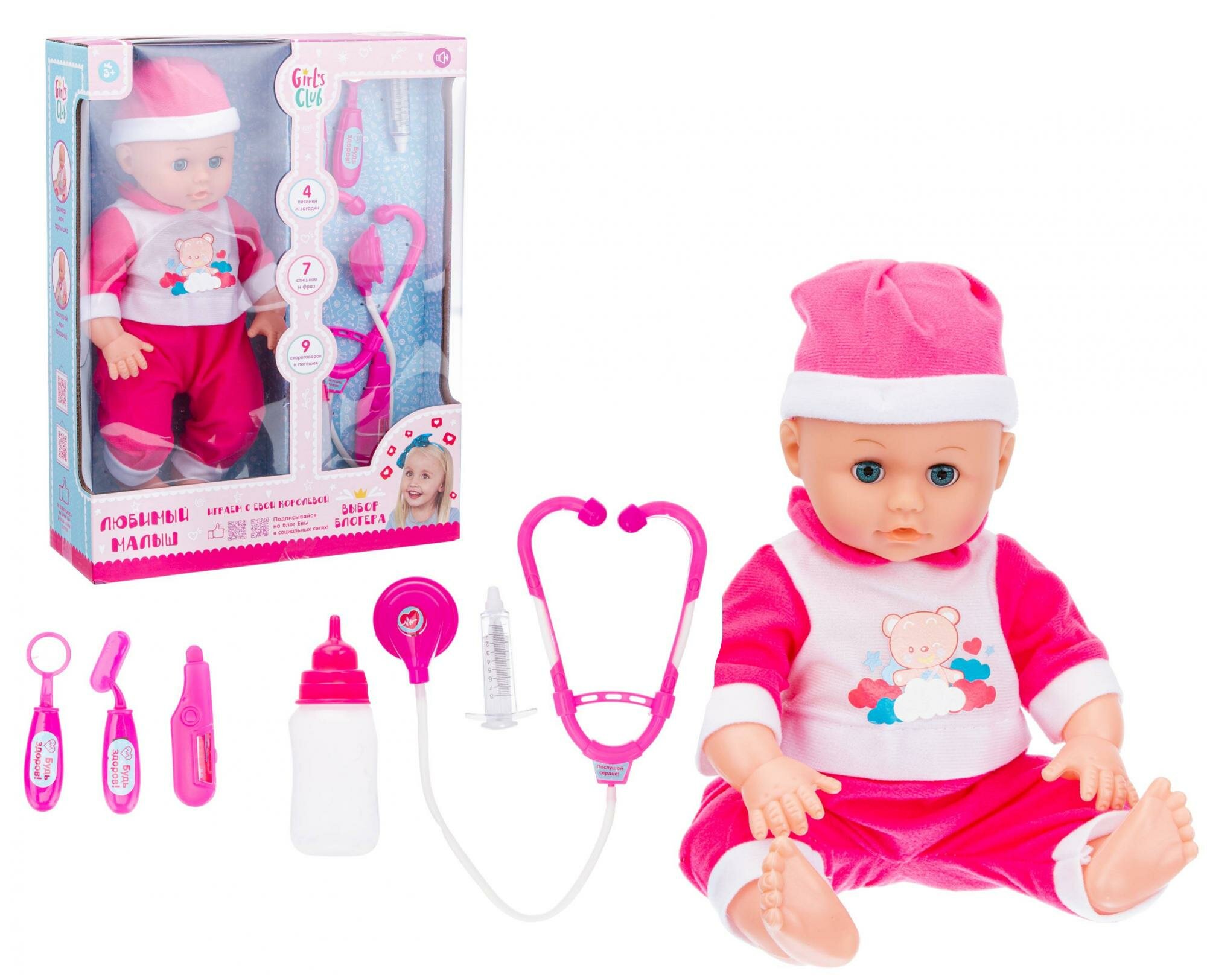 Girl's club Пупс 38 см с аксессуарами Girl's club IT107519