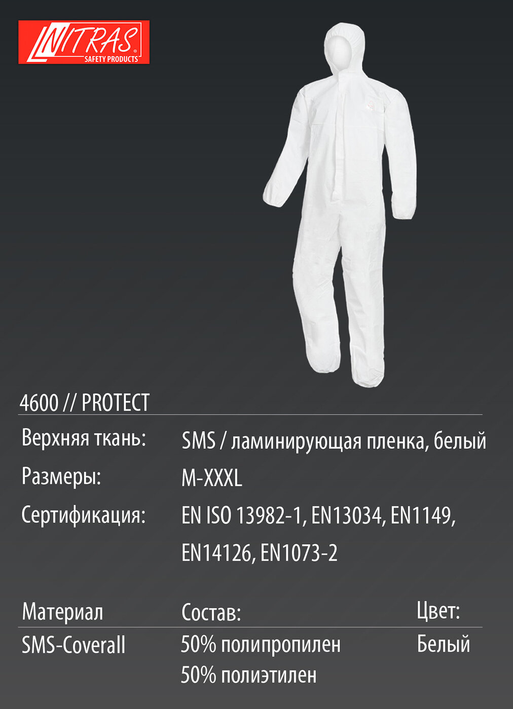 Защитный комбинезон с капюшоном, NITRAS 4600 PROTECT, размер XXXL